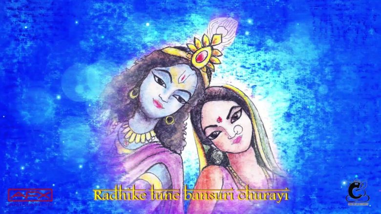 Radhike Tune Bansuri Churayi | Krishna Bhajan | Hindi Devotional Song