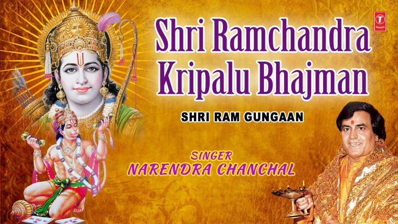Shri Ramchandra Kripalu Bhajman Ram Bhajan, By NARENDRA CHANCHAL I Full Audio Song