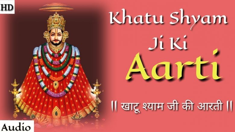 Sri Shyam Baba Ki Aarti #khatushyamaarti