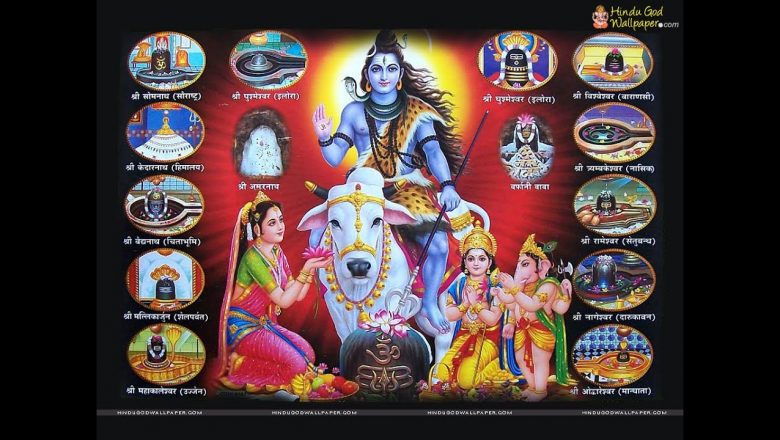 शिव जी भजन लिरिक्स – Mukhya hain shiv 12 jyotirling  | Nitin Mukesh | Akashraj | Shiv Bhajan