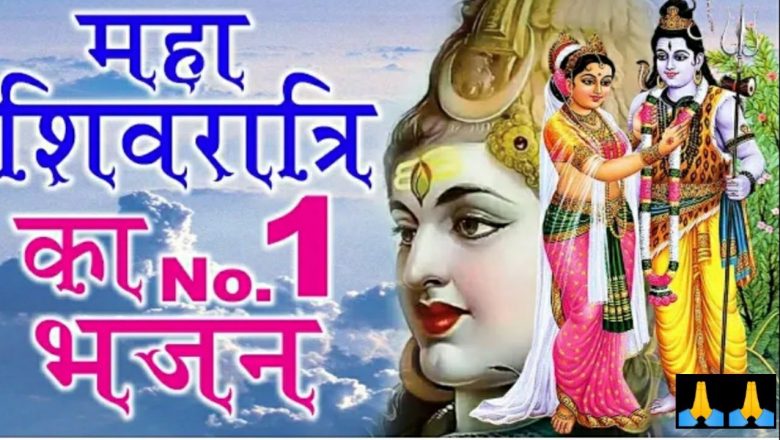 शिव जी भजन लिरिक्स – महाशिवरात्रि स्पेशल शिव जी की बरात-Shiv bhajan || shivratri special bhajan||#shivbhajan