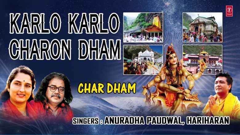 Karlo Karlo Charon Dham Bhajan By HARIHARAN, ANURADHA PAUDWAL I Full Audio Song I Art Track