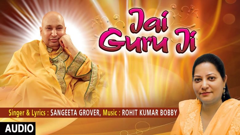 Jai Guru Ji I Guru Bhajan I SANGEETA GROVER I Full Audio Song I T-Series Bhakti Sagar