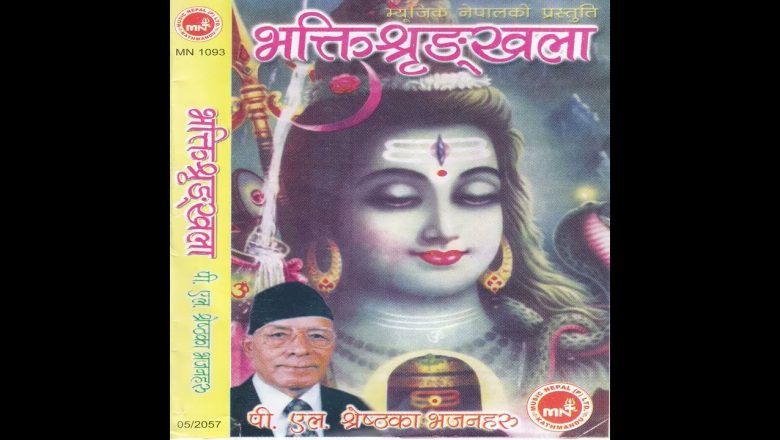 शिव जी भजन लिरिक्स – सोमवार Special Non Stop शिवजी के भजन I Monday Morning Shiv Bhajans I Dinanath Prabhu