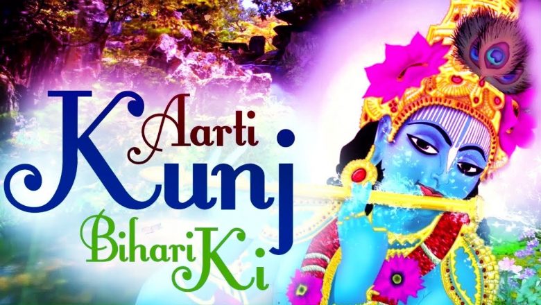 Krishna Aarti : Aarti Kunj Bihari Ki : Most Beautiful Krishna Prayer : Krishna Song