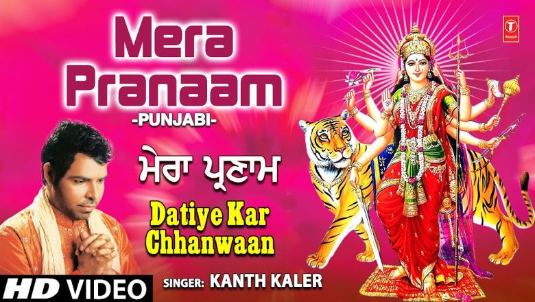 Mera Pranaam I Punjabi Devi Bhajan I KANTH KALER I Full HD Video Song