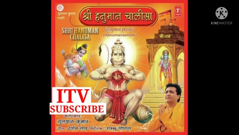 Shri Hanuman chalisa (Jay hanuman gyan gun sagar)