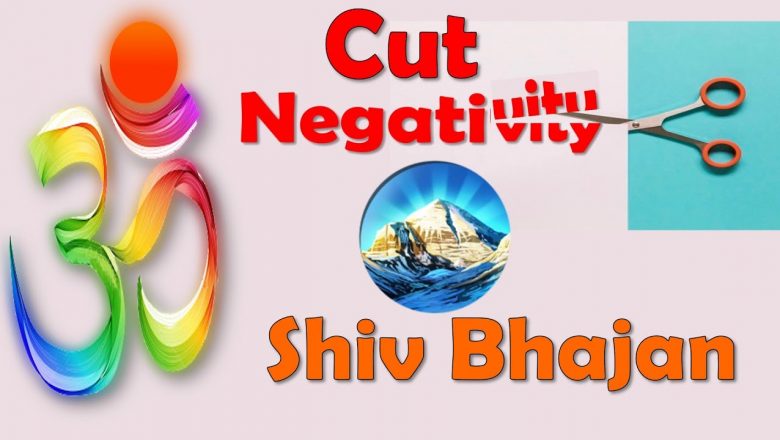 शिव जी भजन लिरिक्स – Vaani on 'Cut Negative Thoughts' with Shiv Bhajan