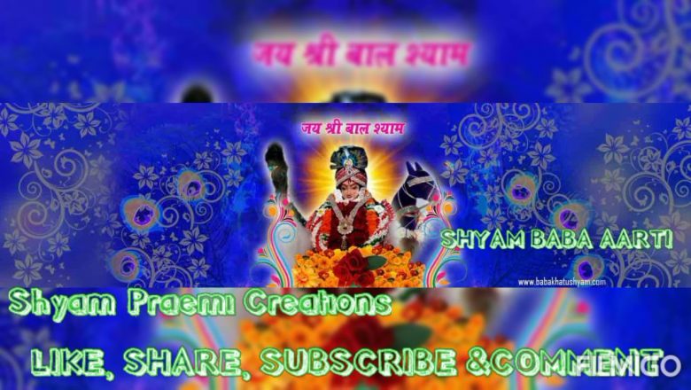 Shyam Baba ki Aarti// Shyam Singh Chauhan // Shyam Praemi Creations// Jai shree shyam// Rishi Raj Ag