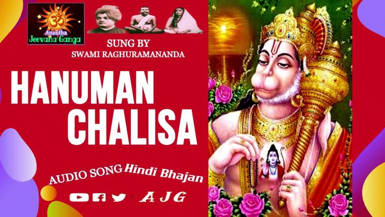 Hanuman Chalisa || Sri Ram Bhajans || Sanskrit Devotional || Swami Raghuramananda