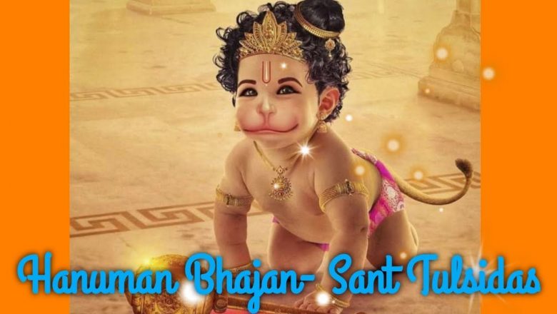 Hanuman Bhajan – Mangal Murati Marut Nandan l By Sataabdi Mohanta #Bhakti #Bhajan #Tulsidas