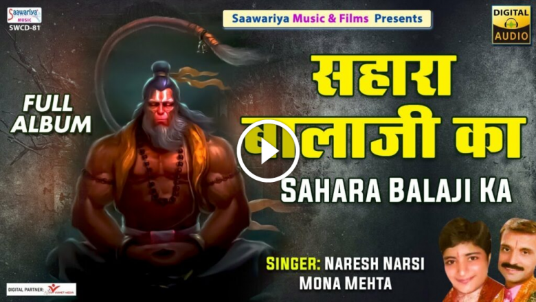 Of Sahara Balaji. Full Album | Naresh Narsi, Mona Mehta | Superhit Balaji Bhajan