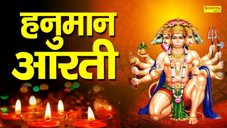 Hanuman Aarti | हनुमान आरती | Rakesh Kala | आरती कीजे हनुमान लाला की | Hanuman Bhajan 2021