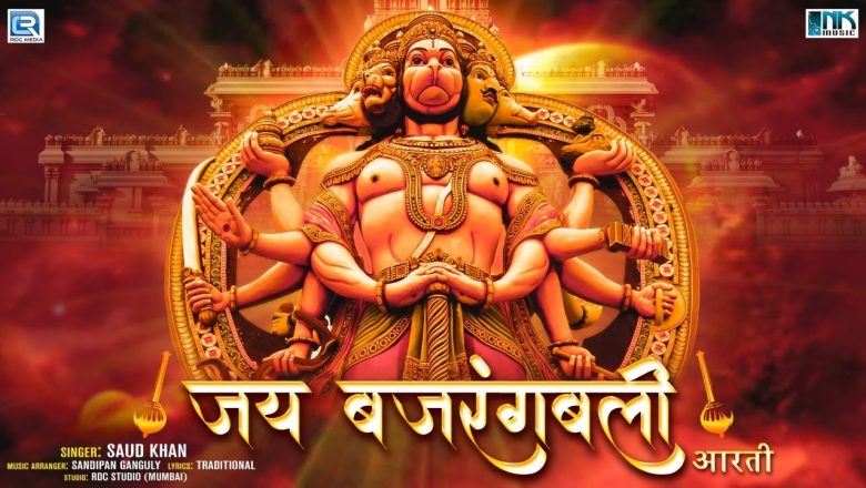 शनिवार भक्ति – Jai Bajrangbali Aarti | Hanuman Ji Ki Aarti | जय बजरंगबली | Hanuman Aarti