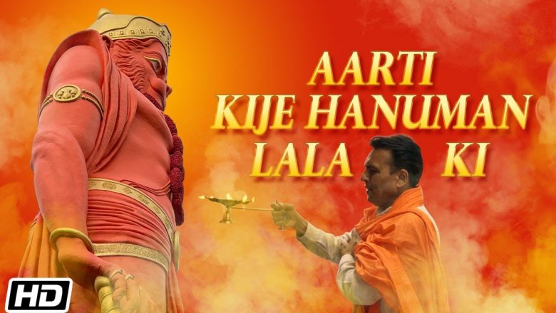 Aarti Kije Hanuman Lala Ki – Suresh Wadkar – Lord Hanuman Mantra Helps You To Overcome Health Issues