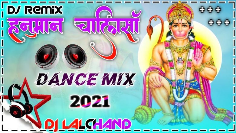 Hanuman Chalisa || DJ Bakti Songs || Jai Hanuman Gyan Gun Sagar || Dholki Remix Songs || DJ Lalchand