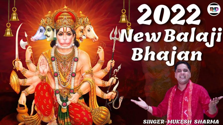 New Balaji Bhajan 2022 HD Video(1080p)|Mehandipur Balaji|Mukesh Sharma|BKD BHAJAN