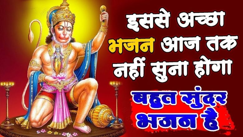 बालाजी का यह भजन आपके सभी संकट का विनाश करेगा | Hanuman Bhajan | Ravi Raj | Hanuman Ke Bhajan