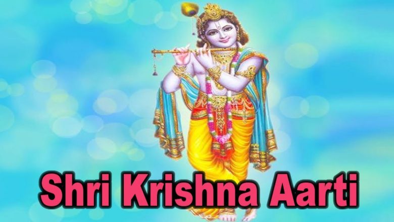 Latest Shri Krishna Aarti | Aarti Kunj Bihari Ki | श्री कृष्ण आरती