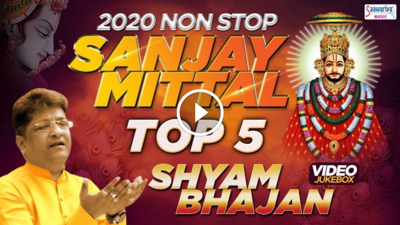 Sanjay Mittal Shyam Bhajan #Non-Stop Sanjay Mittal’s Superhit Shyam Bhajan