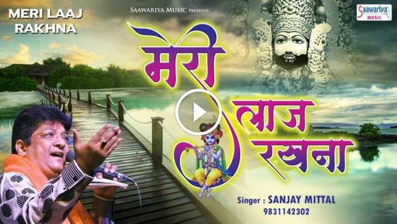 The Mind Becomes Calm After Listening To Sanjay Mittal’s Very Sweet Hymn. Sanjay Mittal New Song