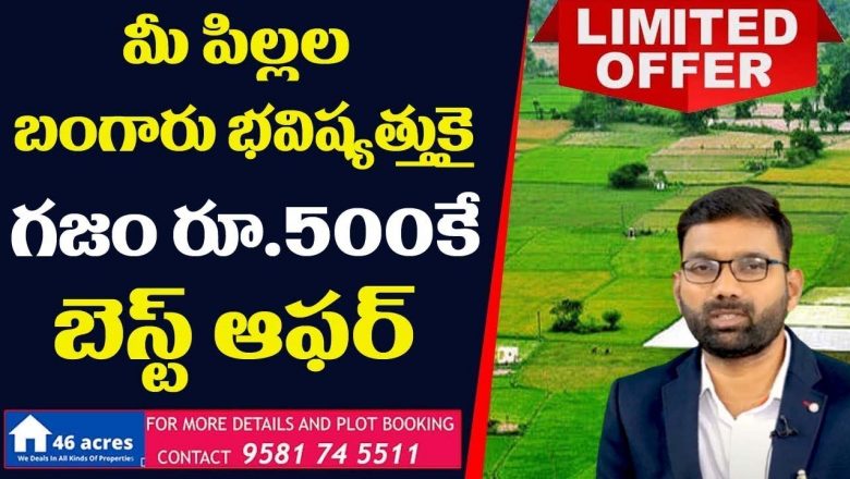 Buy Plots At Affordable Price In Hyderabad, Narayanakhed | Oxyridge Farms