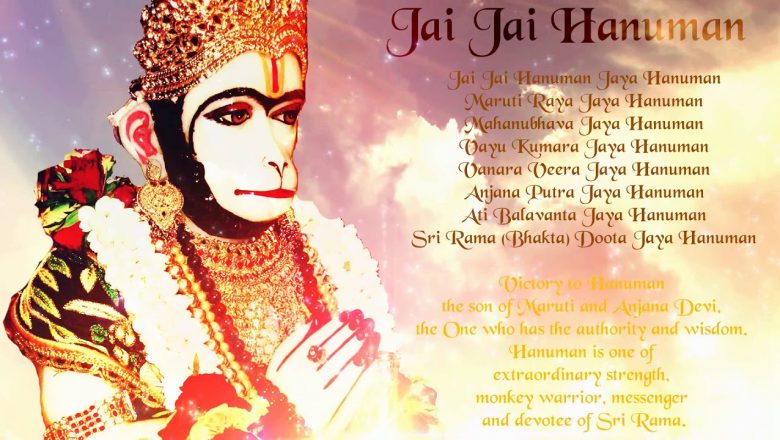 जय जय हनुमान भजन Jai Jai Hanuman Bhajan with Lyrics