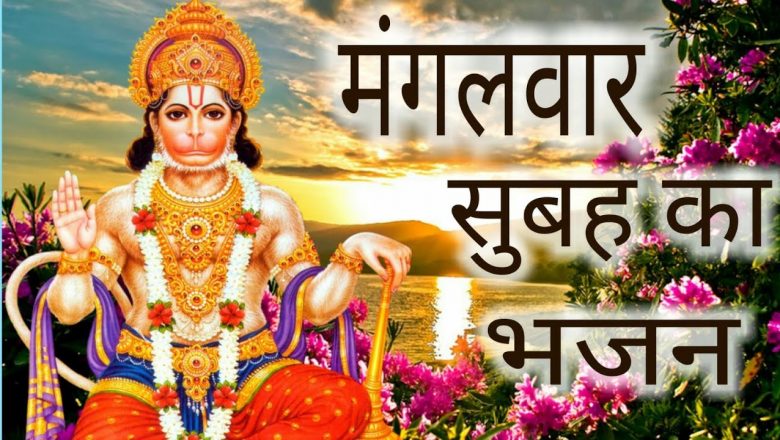 Mangalvaar special Hanuman Bhajan||Hanuman bhajan 2022||हनुमान भजन||@Royal Rajput bhajan Channel