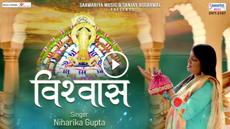 Vishwas – Latest Khatu Shyam Video Song 2021 – Niharika Gupta