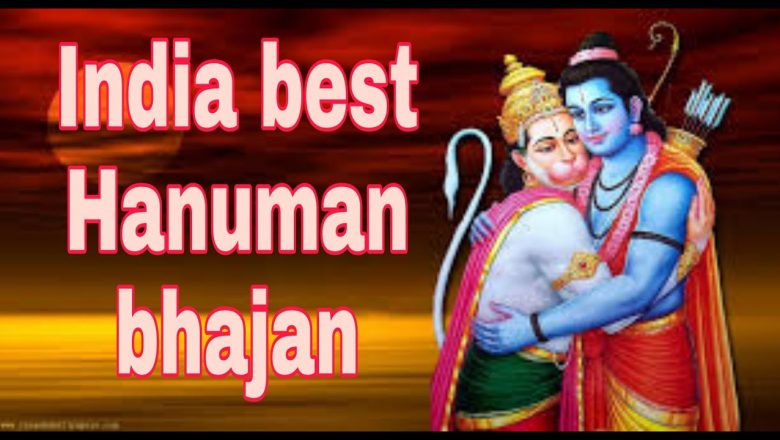 India best Hanuman bhajan | Hanuman bhajan | bhakti ras ||