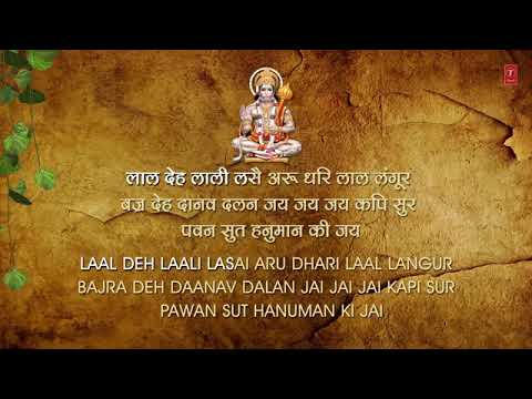 Aarti Keeje Hanuman Lala Ki with Lyrics By Hariharan Full Video Song I Shree Hanuman Chalisa