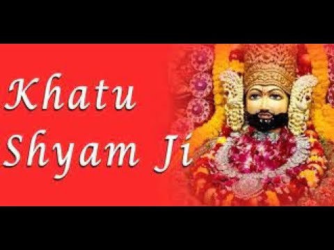 Baba Khatu Shyam Ki Madhur Aarti