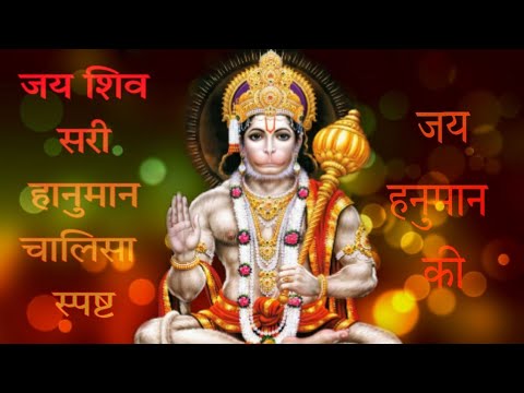 Hanuman Chalisa | Full Explain | MR – UNICROWN