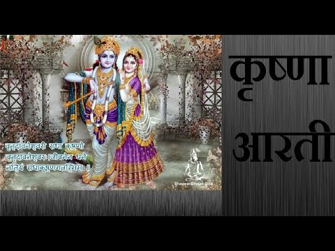 Krishna Aarti  | Krishna Bhajan | Morning Bhajan || Aman Pandey ||