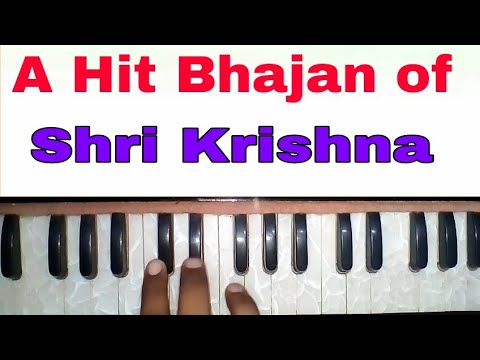 New bhajan/Harmonium bhajan/Harmonium lesson/shri Krishna bhajan