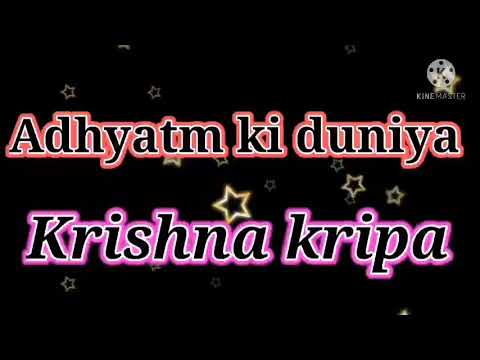 #mangla Charan #Krishna bhajan #Krishna Aarti #Radha Krishna bhajan kirtan #Adhyatm ki duniya  #
