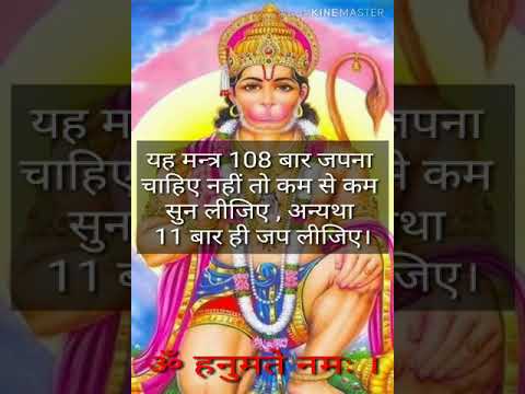 108 Hanuman Mantra (new)