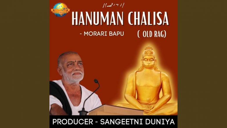 Hanuman Chalisa (Old Rag)