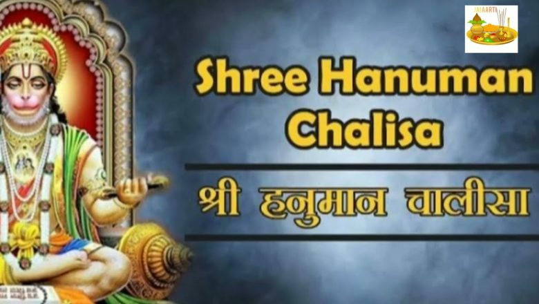 Jai Aarti#Shree Hanuman Chalisa #Sumsang A1, A2, A3, A4, A5, A6, A7, A8, A9, A10 🙏🙏