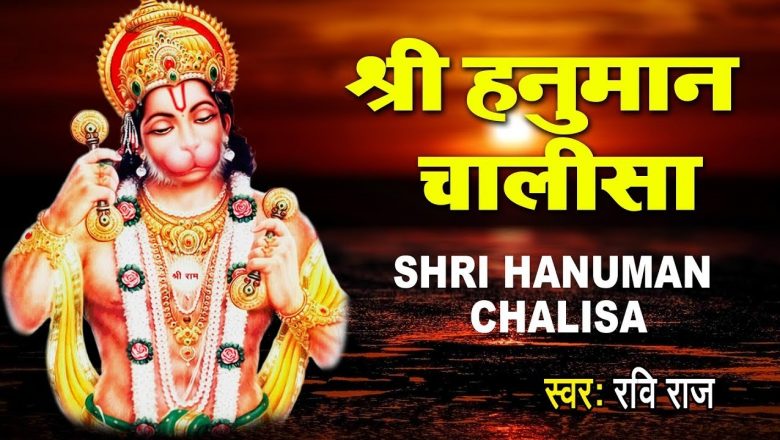 हनुमान चालीसा | Hanuman Chalisa Full | Ravi Raj | Video Song  | Hanuman Bhajan