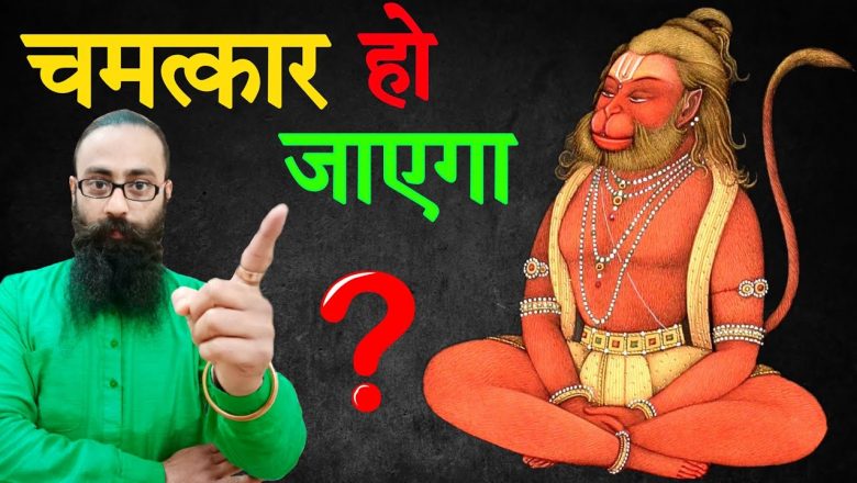 Hanuman Ji Se Milna Hai Toh Ye Video Dekh Lo | #HanumanJikasandesh | The Mystery Of Immortal Talks