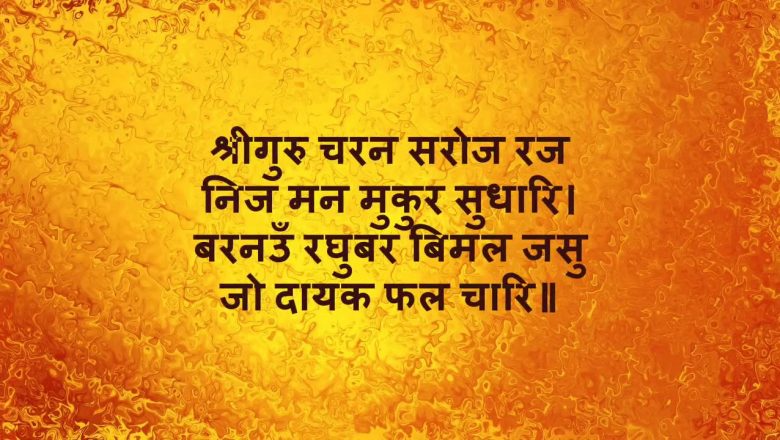 Hanuman Chalisa- Full lyrics in hindi