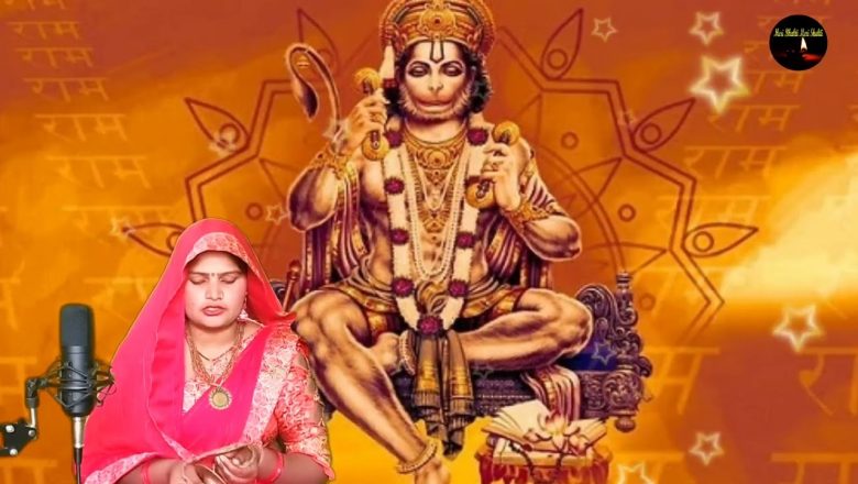 Shri Hanuman ji ka pyara bhajan #hanumanbhajan #hanumanchalisa