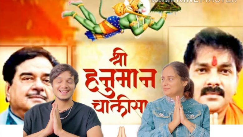 *Listening* to Shri Hanuman Chalisa -Official Video | Shatrughan Sinha | Pawan Singh |Payal & Aditya