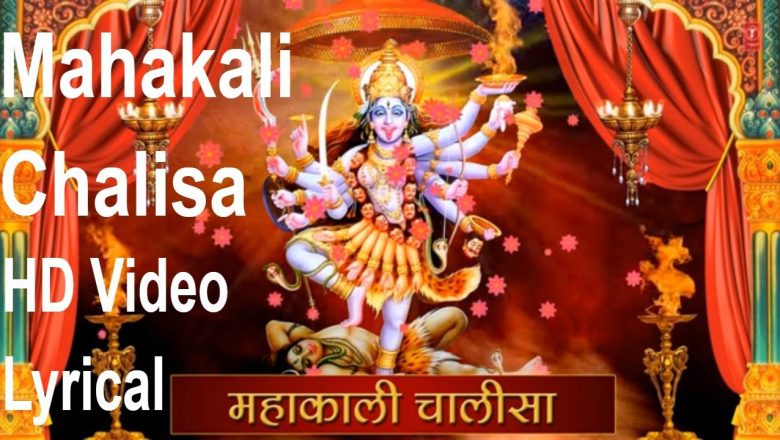 Mahakali Chalisa with Hindi English Lyrics by Rajesh Mishra I Lyrical Video