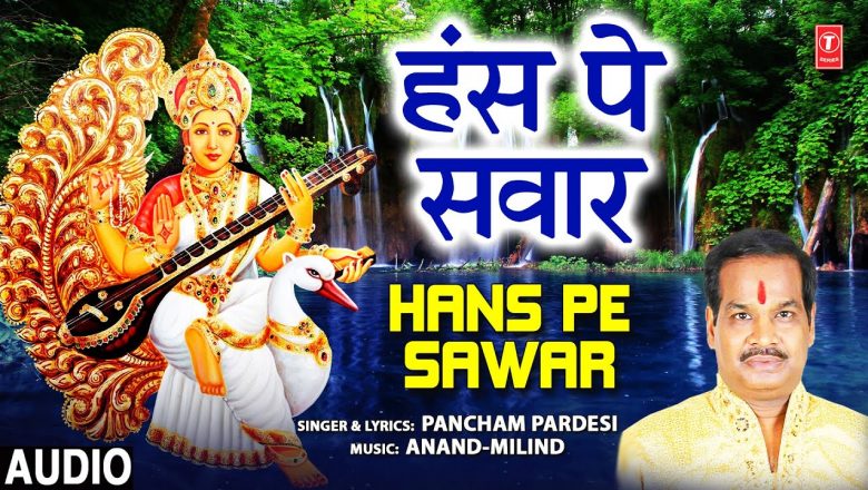 हंस पे सवार Hans Pe Sawar I Saraswati Devi Bhajan I PANCHAM PARDESI I Basant Panchami 2022