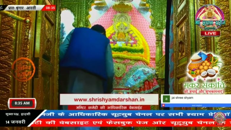 Jai Shri shyam ji🙏🙏 today morning live khatu shyam ji Aarti