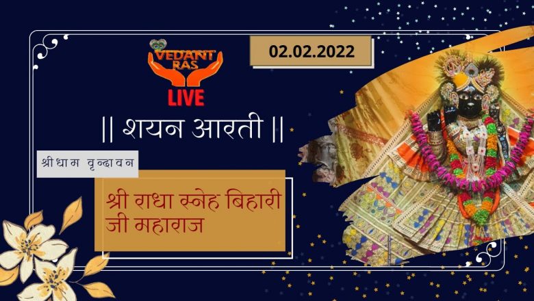 LIVE Shyan Aarti | Shri Radha Sneh Bihari ji Maharaj – Shridham Vrindavan || 02.02.2022 ||