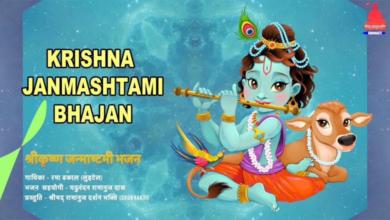 Krishna Timi Madhuban – Krishna Janmashtami Bhajan 2021 – Nepali Krishna Bhajan ► SRD BHAKTi BHAJAN