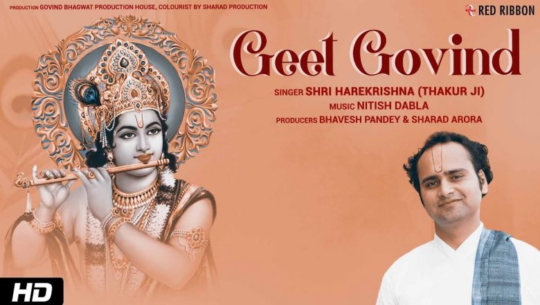 Geet Govind | Shri Harekrishna (Thakur Ji) | Krishna Bhajan | Red Ribbon Bhakti Ras